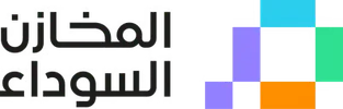 المخازن السوداء