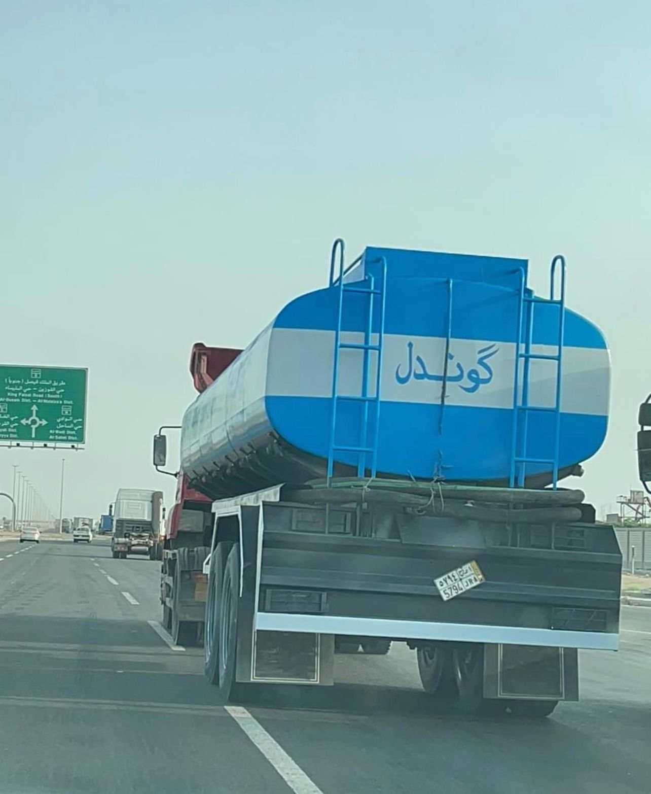 وايت ماء على الطريق السريع